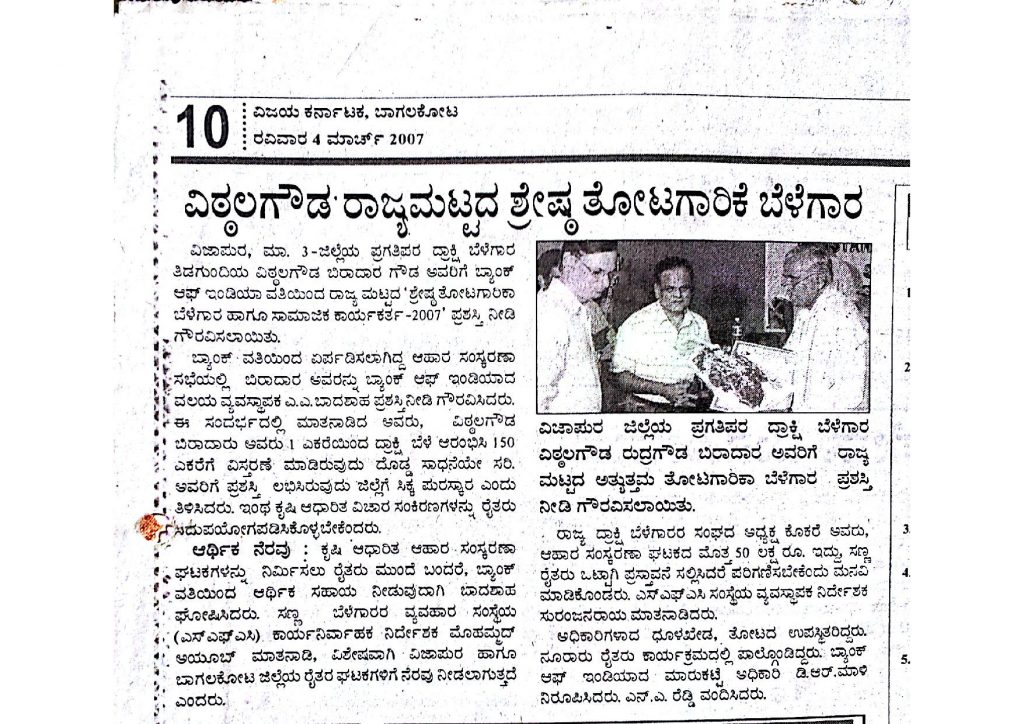 vijay karnataka 4th march 2007-page-001