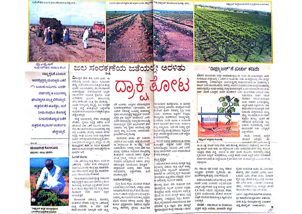 vijay karnataka krishi vijaya 9Aug 2006-page-001