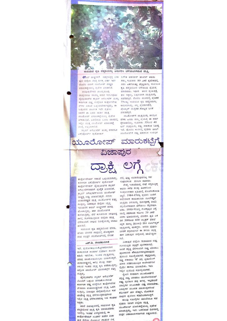 vijaykarnataka 12-3-2003-page-001