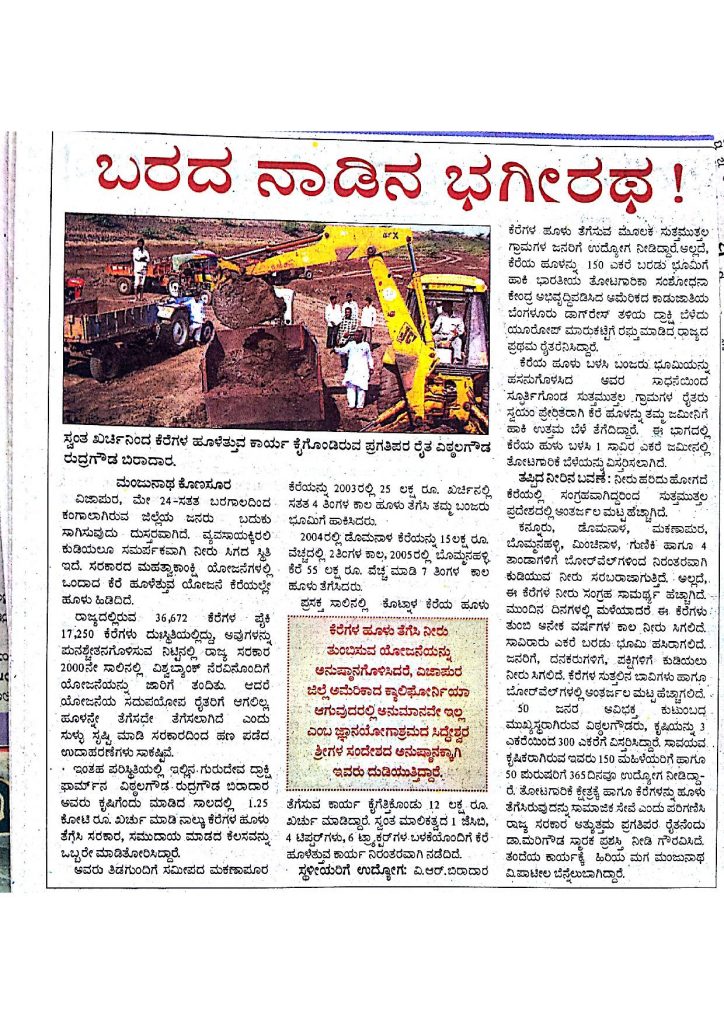 vijaykarnataka 25- may 2006-page-001